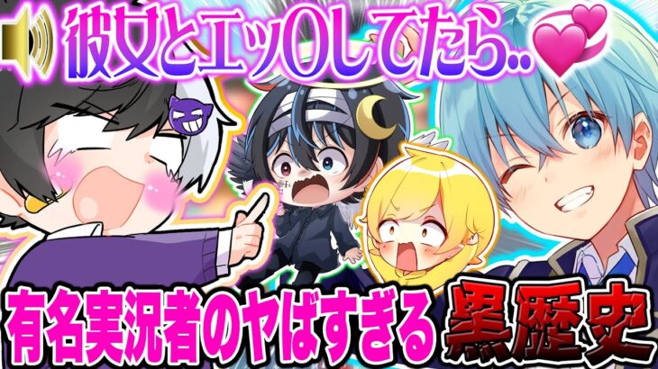 【超神回】有名実況者に黒歴史聞いてみたらがヤばすぎて炎上しました..【まぜ太】【ころんくん】【鬱くん】【あっきぃ】【フォートナイト】