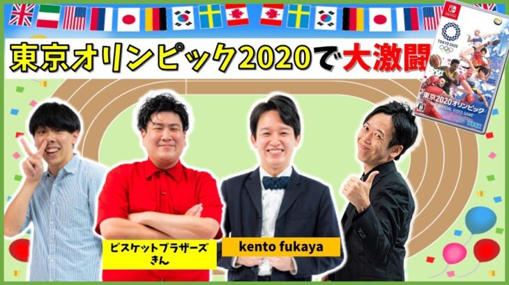 【生配信】マンゲキメンバーが大活躍！？『東京オリンピック2020』【マンゲキゲーム実況】