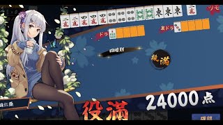 ゲーム実況22.06/02　午後　雀魂