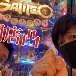 【メダルゲーム】ガリレオファクトリー3開店凸野郎共【ライブ配信中】