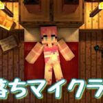 まったり寝落ち雑談マインクラフト＃6【女性実況】【Vtuberゲーム実況】