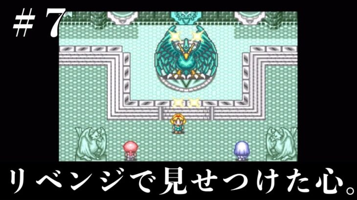 #7 第二の魔神・空神ウィンダム。【レトロゲーム実況】SFC 魔法騎士レイアース