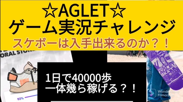 AGLET☆ゲーム実況にチャレンジ🎶正確にはゲーム実況風😌ですね！2部作になってますので、後半まで一緒にお楽しみくださいヾ(・ω・)ゞ