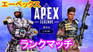 【Apex Legends】ランクマやります【エーペックス、ライブ配信、PS4】　ゲームプレイ・Game play、Japanese、Live streaming、オンライン対戦、2022年6月11日