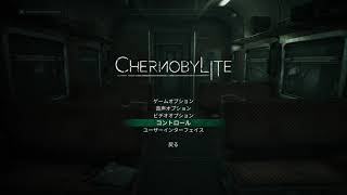 【CHERNOBYLITE#1】ホラーサバイバルゲーム実況