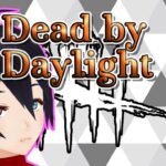 【DbD】こんな時間にこっそりやる【DeadbyDaylight】2022 117 VTuber ゲーム実況