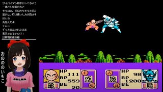 【FC レトロゲーム】ドラゴンボール Z 強襲！サイヤ人 #3 ～クリリンとヤムチャでDB探すぞ！～ DRAGON BALL【ファミコン レトロRPG 初見実況 1990年 平成2年】