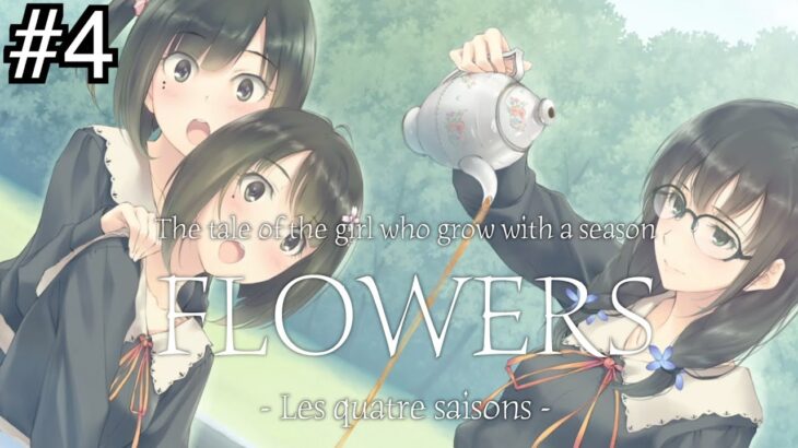 【名作百合ゲーム実況】お母さんごめんなさい。俺、女子校に通います。【FLOWERS 四季】4