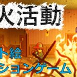 【新作ゲーム実況】Firegirl火災消火アクション　#game #炎上