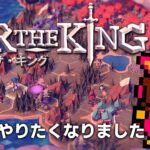【ゆず】すごろくゲーム For The King #5【PICORHYTHMゲーム実況】