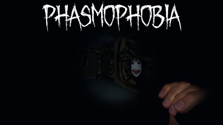 【ゲーム実況  JPN】6/8 やっぱり何かがおかしい　Phasmophobia 　Lv1000(エンジョイ勢)の怖くない調査