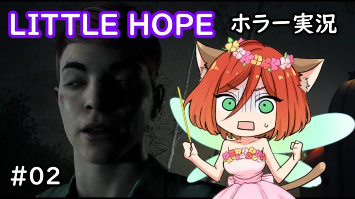 【LITTLE HOPEリトルホープ】2　ホラー実況 #ゲーム実況 #ゲーム配信 #horrorstories