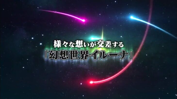 【イルーナ】Lv30～のんびりストーリーをやって行こうかと思う【ゲーム実況】