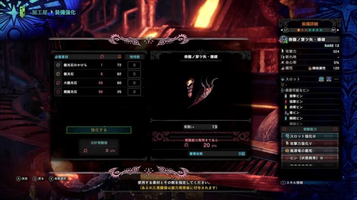 MHWゲームライブ配信