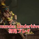 Necromunda: Underhive Wars 初見プレイ ネルソラ ゲーム実況配信