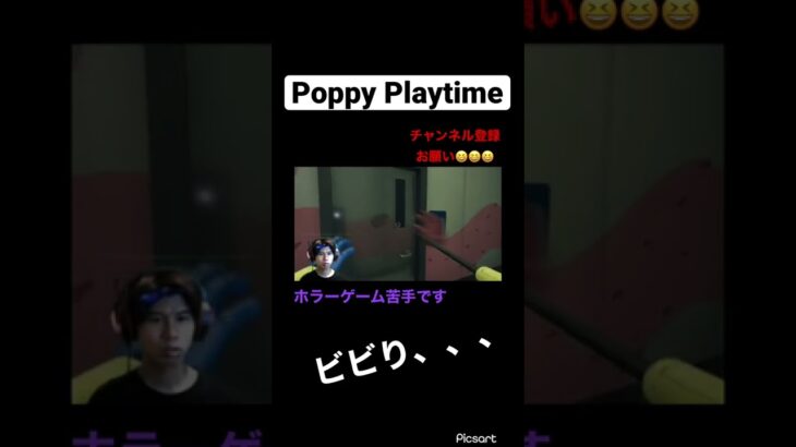【Poppy Playtime】【切り抜き】#shorts #youtube #poppyplaytime #ホラーゲーム実況プレイ