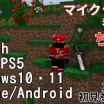 【参加型】TCFのゲームライブ ほらね、24時間いつでも遊べる【Minecraft ちく鯖】