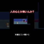 道徳を知らないゲーム実況者【UNDERTALE】