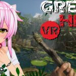 VRゲーム実況【 Green Hell VR 】#７