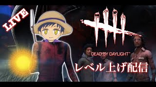 【 #dbdmobile   】レベル上げ配信 -DS編-  #4れ4れ #ゲーム実況 #ゲーム #配信 #dbd #ゲーム配信