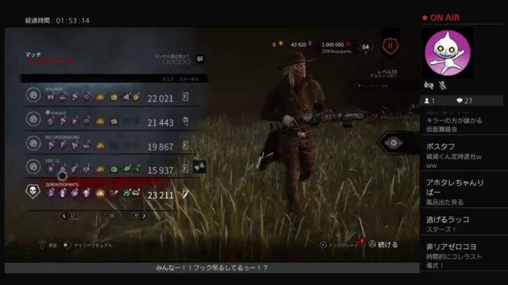 ゼロコヨゲームライブ　dead by daylight 　声なしver