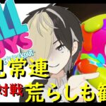 【参加型】フォールガイズ #live #配信 #ゲーム #game #実況 #fallguys #フォールガイズ   #男性実況 #vtuber