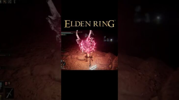 気持ちぃぃぃ～ #shorts #ゲーム実況 #ELDENRING #エルデンリング #ゲームセンターいとお #eldenring