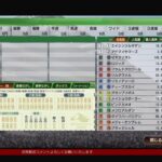 【ゲームライブ配信】ウイニングポスト馬券王実況