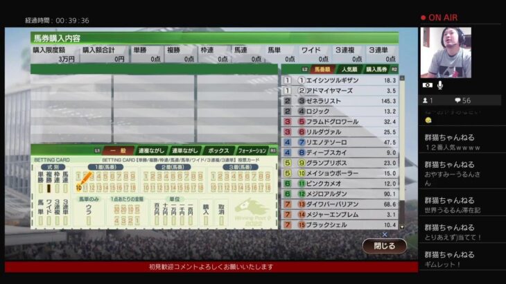 【ゲームライブ配信】ウイニングポスト馬券王実況