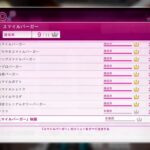 [ネタバレあり]うーるのゲームライブ配信