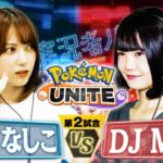 【桃月なしこ vs DJ MEL】ゲーム実況者バトル！DRAMATIC-MIC!! 対戦ノーカット動画