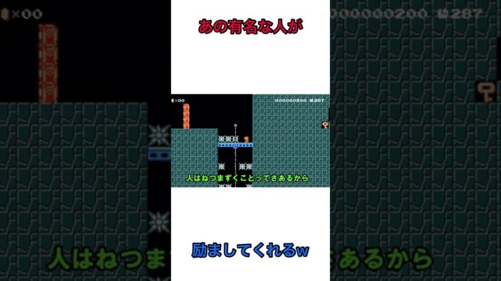 【マリオメーカー2 】おもしろ場面切り抜き  #shorts  #ゲーム実況  #フォンクルチャンネル  #マリオメーカー2 #切り抜き