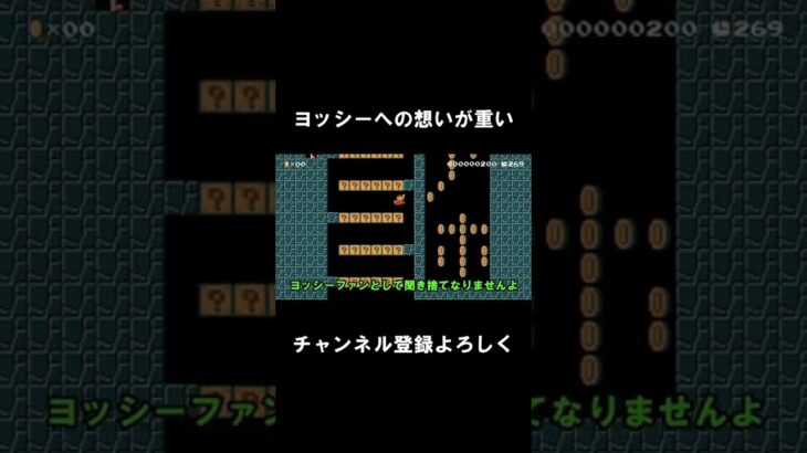 【マリオメーカー2】面白場面切り抜き集⑤  #shorts  #ゲーム実況  #フォンクルチャンネル  #マリオメーカー2 #切り抜き