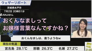 檜山沙耶　お風呂に浸かりながらお嬢様ゲーム実況を見るさやっち🤣2022.7.2 ムーン