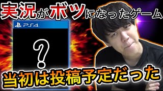 昔ボツになってしまったゲーム実況について話すよしなま【2022/07/27】