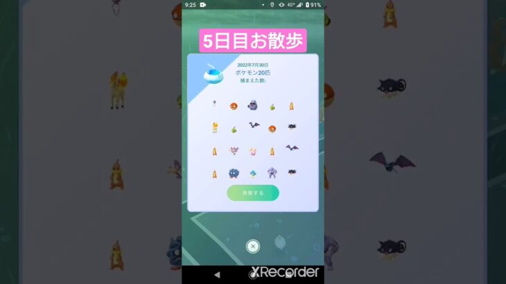 『お散歩おこう』5日目【ポケモンGO】#pokemon #ゲーム実況 #shorts