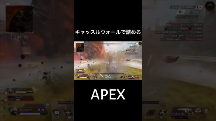 【APEX Legends】キャッスルウォールで詰める　#apex #ゲーム実況
