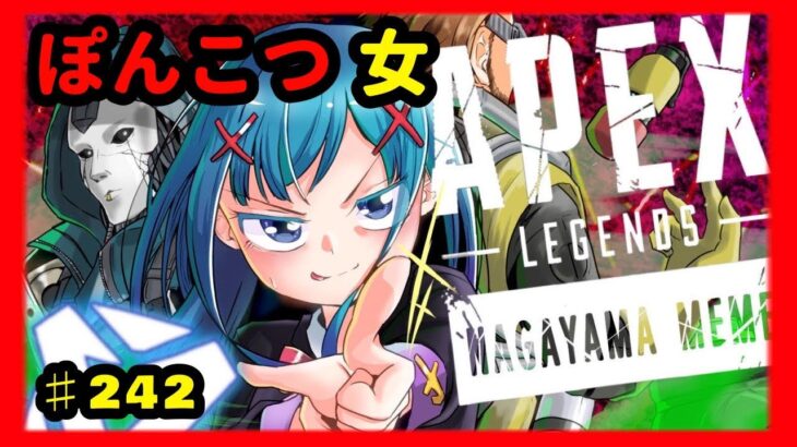 【#APEX】シルバー2あがりまする　ランクapex　#ライブ　#ゲーム実況　#LIVE　#Live　#生放送　#生配信　#エーペックス　#エーペックスレジェンズ　/ながやまめめ