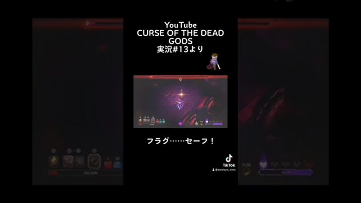 CURSE OF THE DEAD GODS#13より #ゲーム実況 #ゲーム実況者 #curse #切り抜き