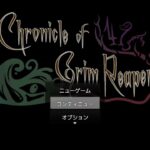 #ゲーム実況　#フリーゲーム　Chronicle of Grim Reapersパート3 つかの間の休憩