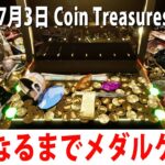 眠くなるまでひたすらメダルゲームをするライブ配信【Coin Treasures アフロマスク 2022年7月3日】