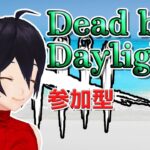 【DbD】朝活【DeadbyDaylight】2022 132 VTuber ゲーム実況