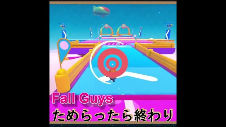 【フォールガイズ】シーソーゲームは迷ったら終わり【Fall Guys】【ゲーム実況】