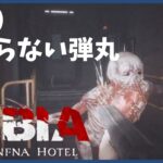 【Fobia St Dinfna Hotel】荒ぶるエイム【ホラーゲーム実況】