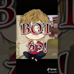 【Fortnite】botだ！人だ！#shorts #ゲーム実況 #フォートナイト男子 #フォートナイト女子