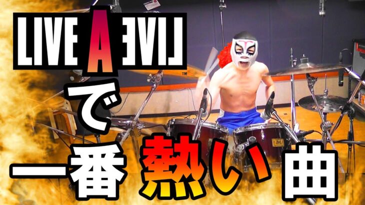 【ライブアライブ】GO！GO！ブリキ大王!! 激しく叩いてみた！【LIVE A LIVE】The Steel Titan Theme – Drum Cover