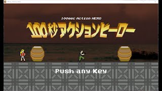 Japanese Freeware Game Livestream (フリーゲーム実況) #399：100秒アクションヒーロー(100sec Action Hero)