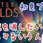 【Outer Wilds 初見ゲーム実況】Part001 – 22分を繰り返して世界の秘密を解き明かす？！【Outer Wilds：アウターワイルズ】