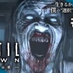 【PS4ホラー】Until Dawn 惨劇の山荘　ホラーゲーム実況＃7