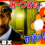 ロブロックス/ROBLOX｜変なおじさんがついてくる😭💨🧔🏻【ゲーム実況 Vtuber】